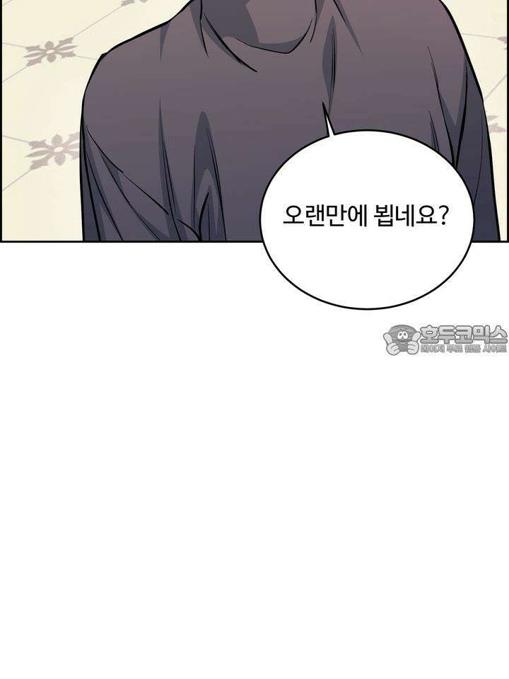 개와 새 36화 81