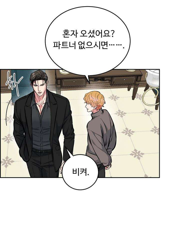 개와 새 36화 82