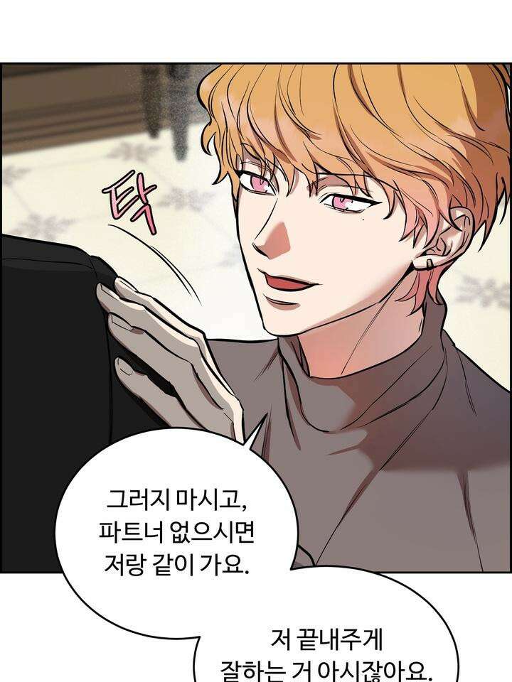 개와 새 36화 83