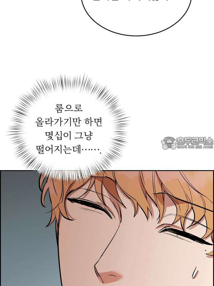 개와 새 36화 84