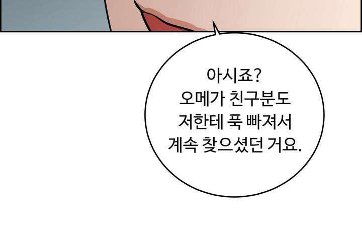 개와 새 36화 85