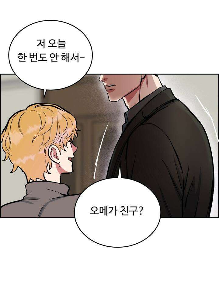 개와 새 36화 86