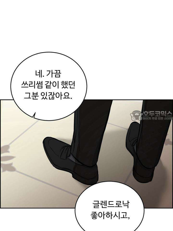 개와 새 36화 87