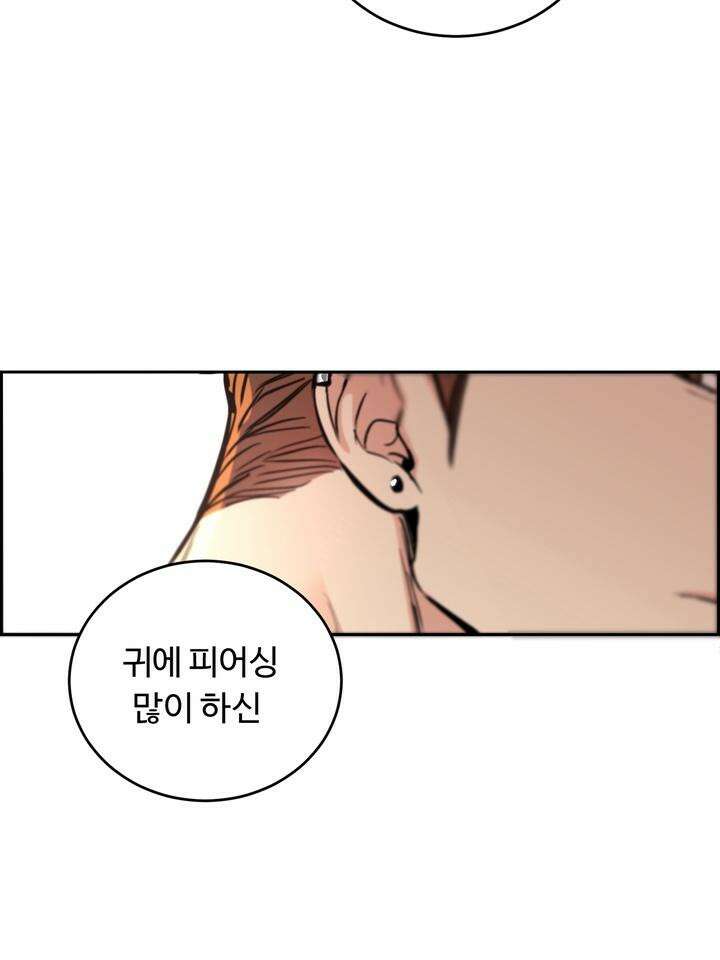 개와 새 36화 88