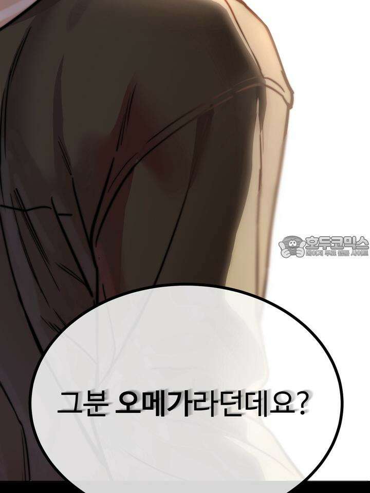 개와 새 36화 90