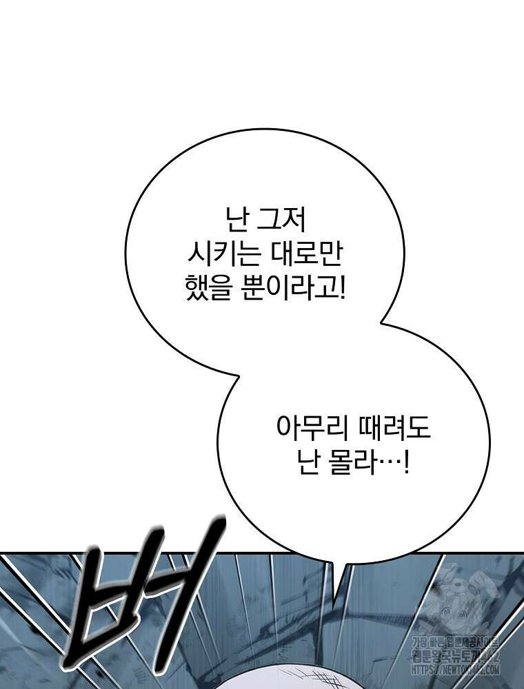 환생표사 88화 6