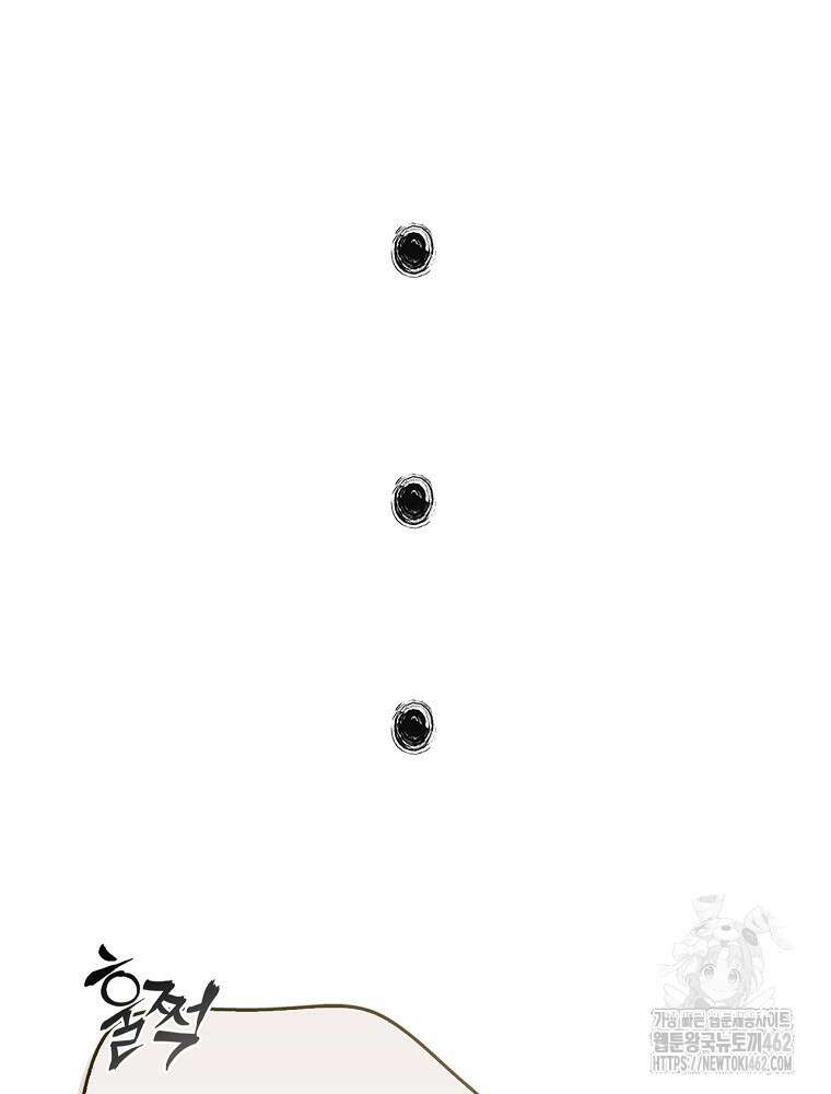 환생표사 88화 8