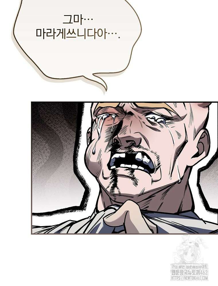 환생표사 88화 9