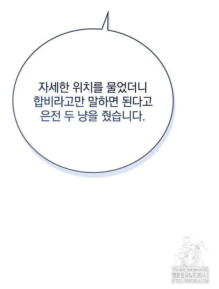 환생표사 88화 12