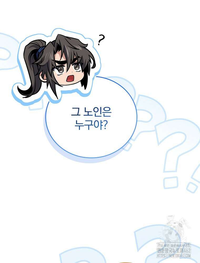 환생표사 88화 13