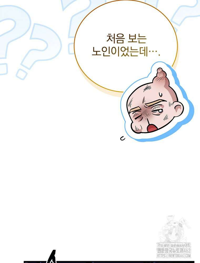 환생표사 88화 14