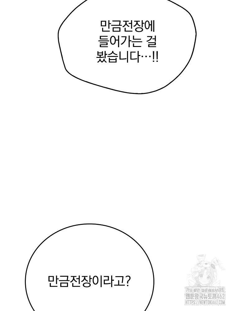 환생표사 88화 16