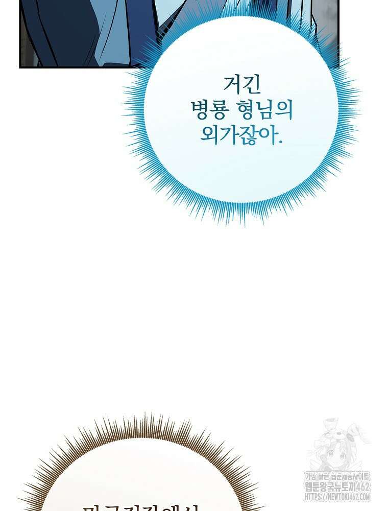 환생표사 88화 18