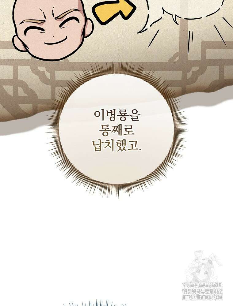 환생표사 88화 21