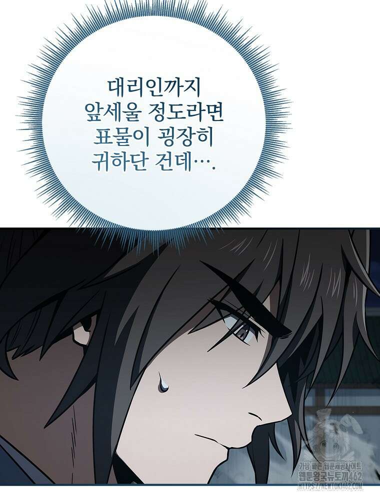 환생표사 88화 22
