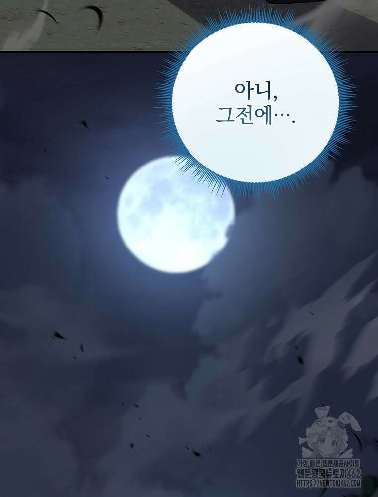 환생표사 88화 26
