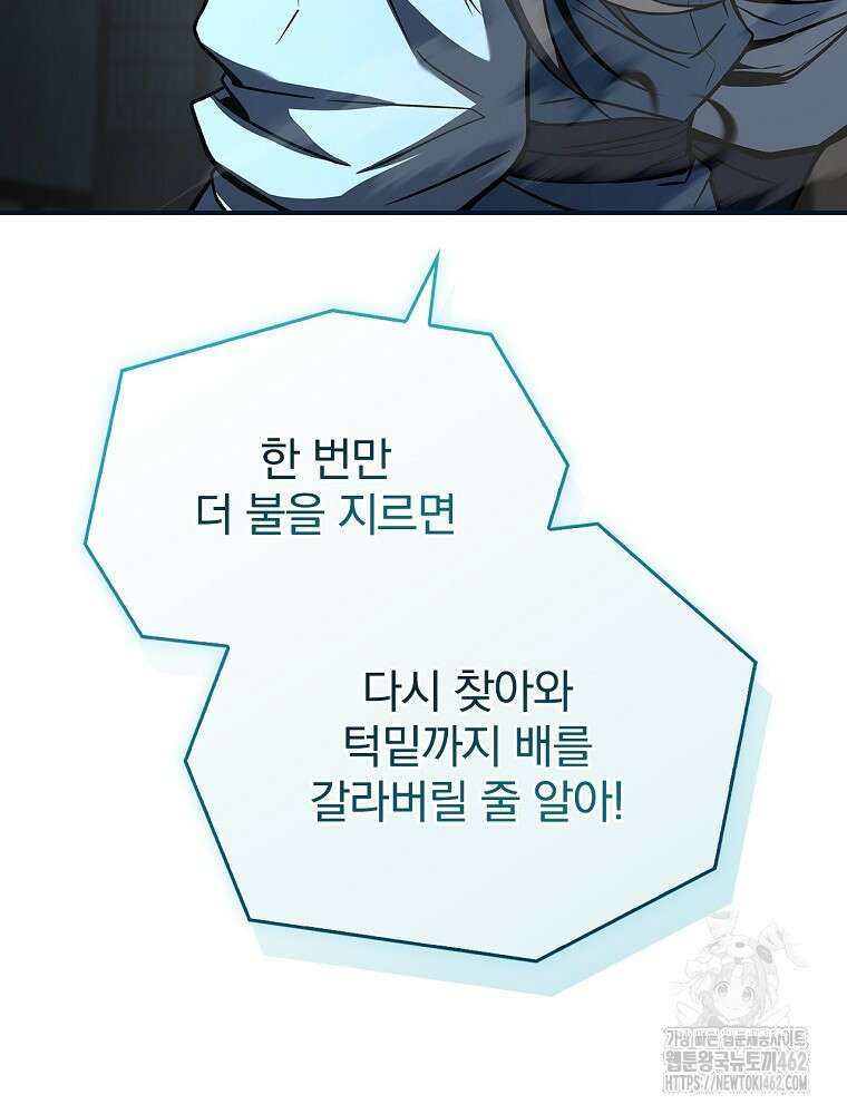 환생표사 88화 28