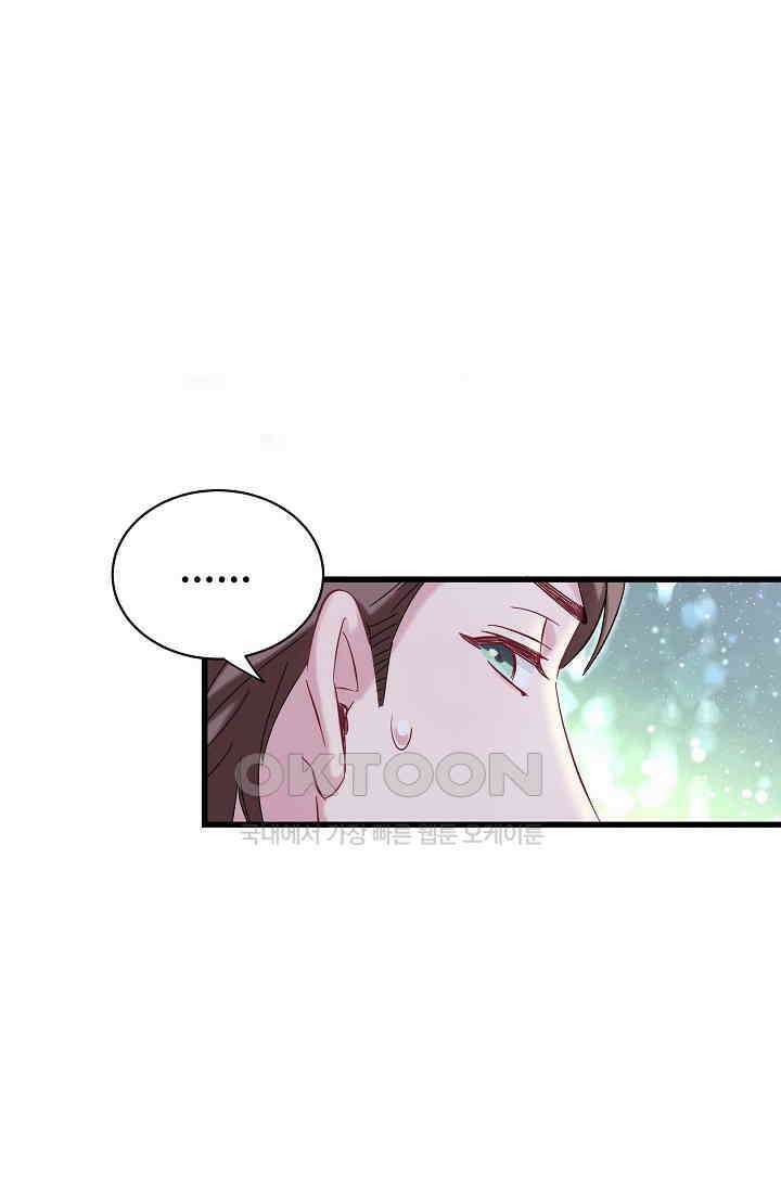 베이비가 생겼어요 100화 4