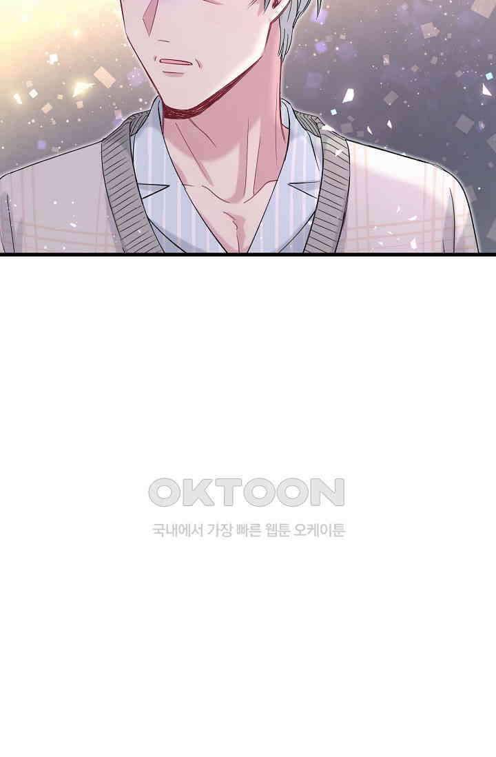 베이비가 생겼어요 100화 8