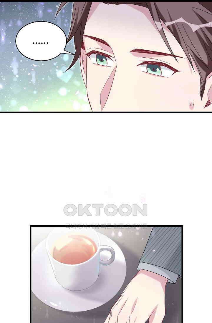 베이비가 생겼어요 100화 16
