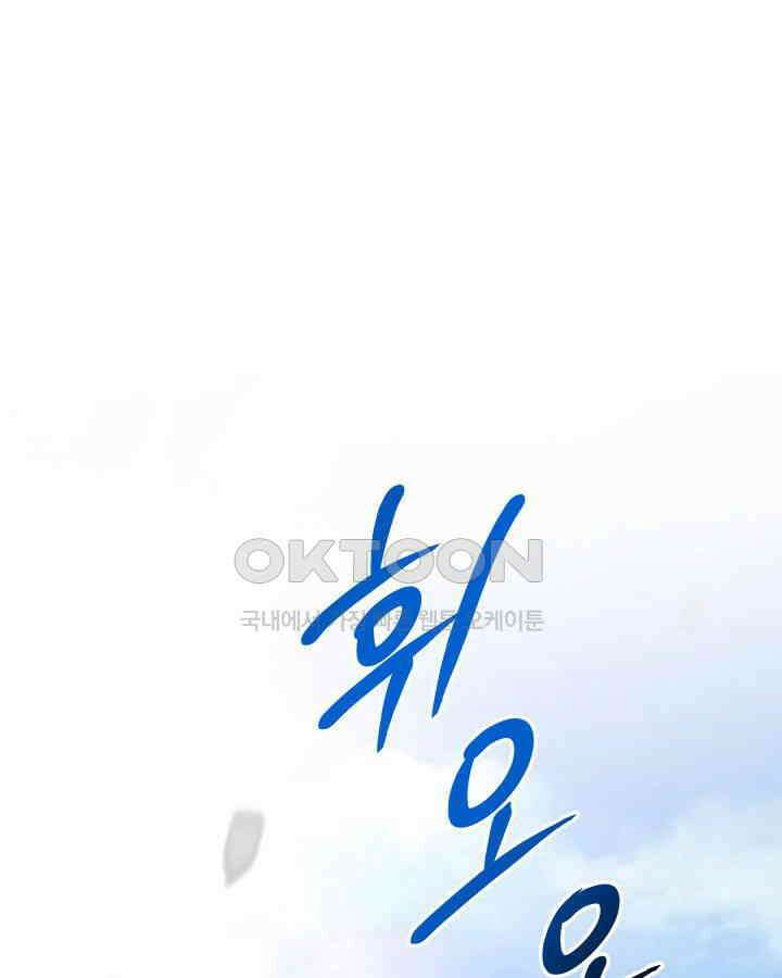 SSS급 마왕의 귀환 37화 1