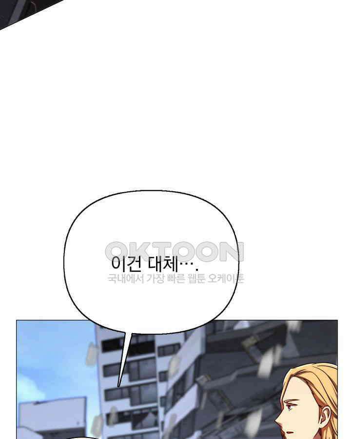 SSS급 마왕의 귀환 37화 5