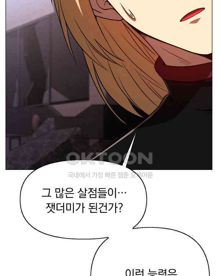 SSS급 마왕의 귀환 37화 9