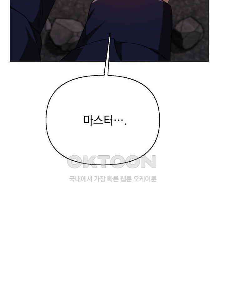 SSS급 마왕의 귀환 37화 12