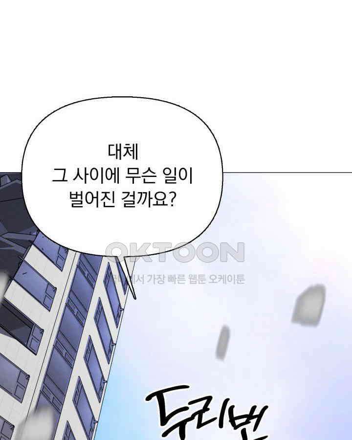 SSS급 마왕의 귀환 37화 20