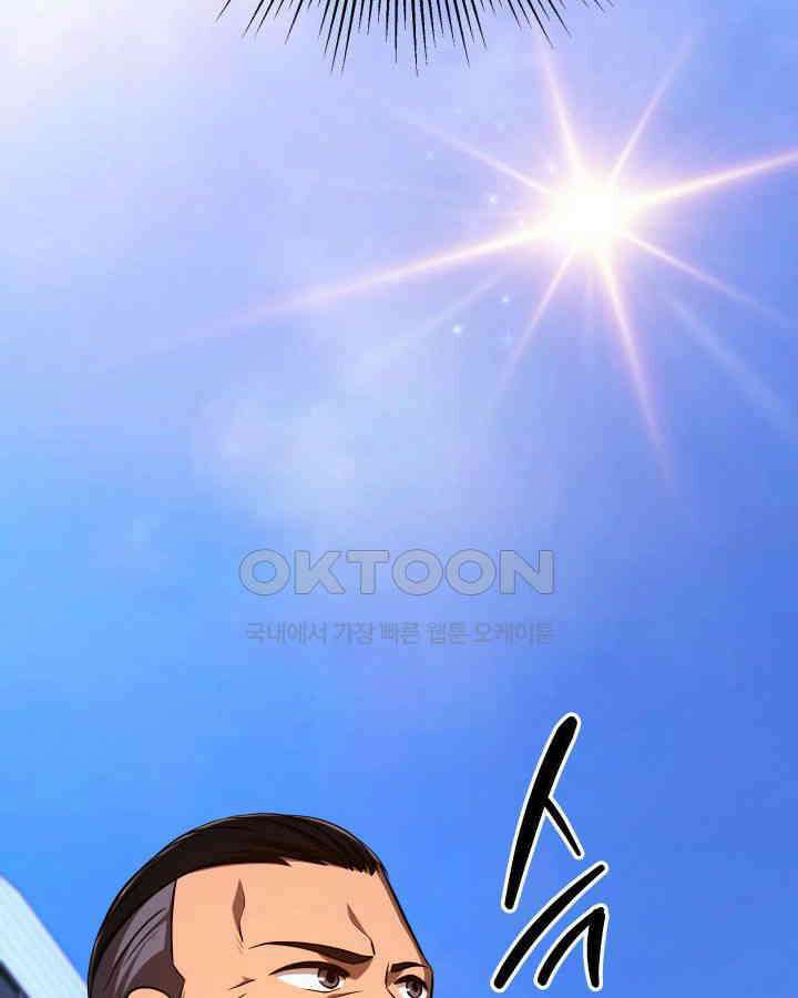 SSS급 마왕의 귀환 37화 27
