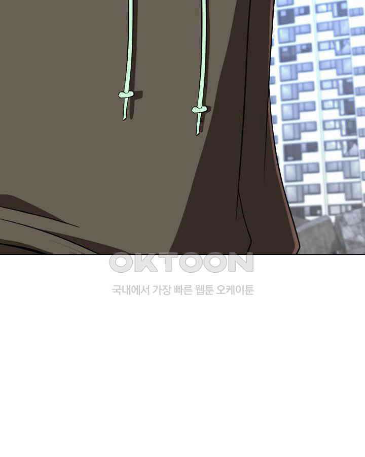 SSS급 마왕의 귀환 37화 29