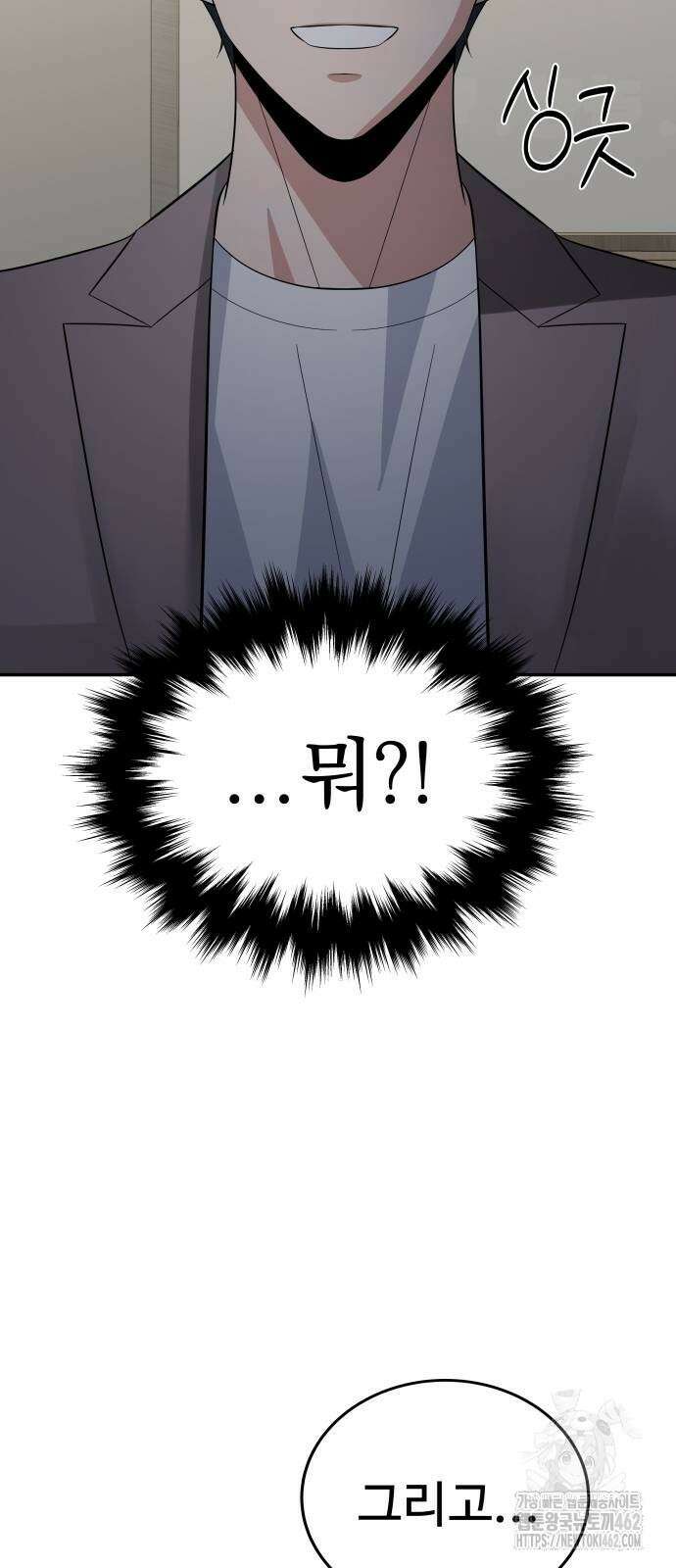 재력으로 후려치는 환생 경찰 32화 9