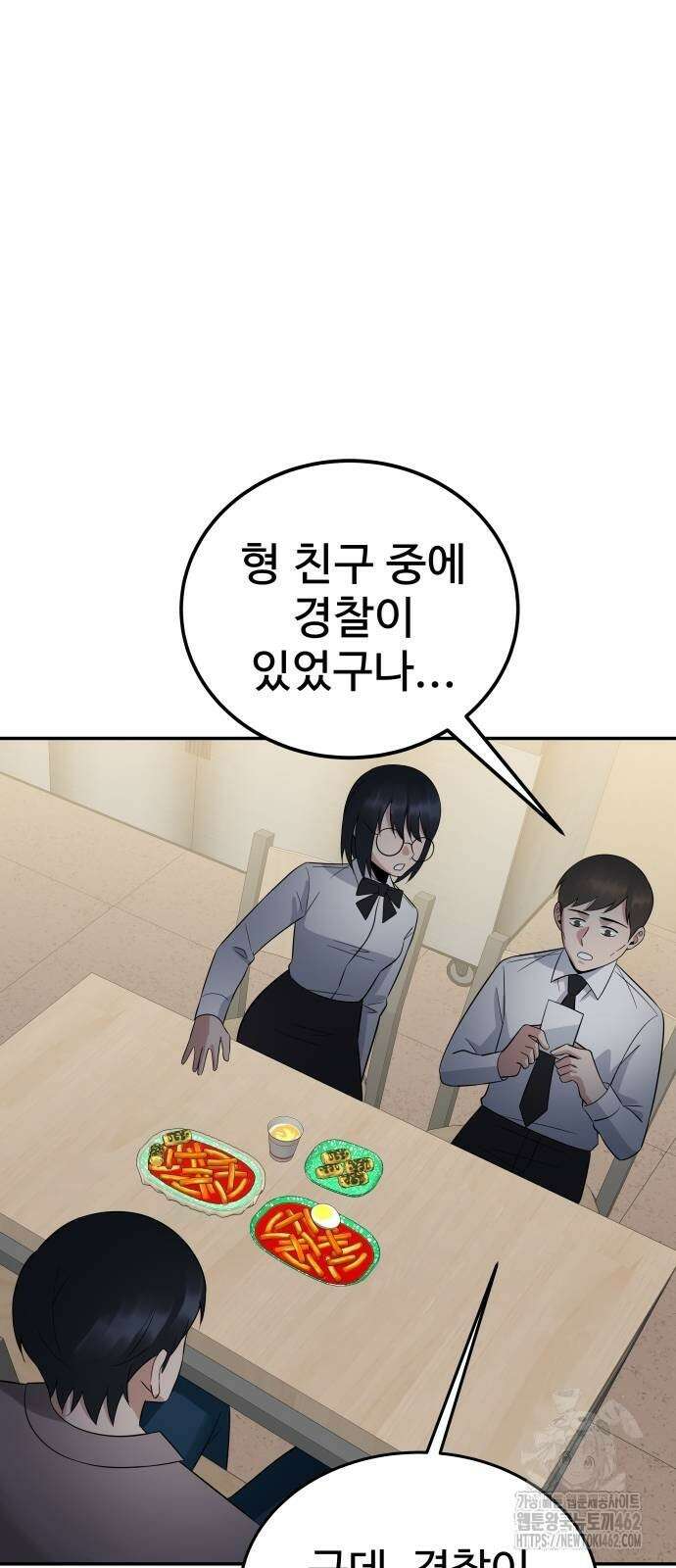 재력으로 후려치는 환생 경찰 32화 13