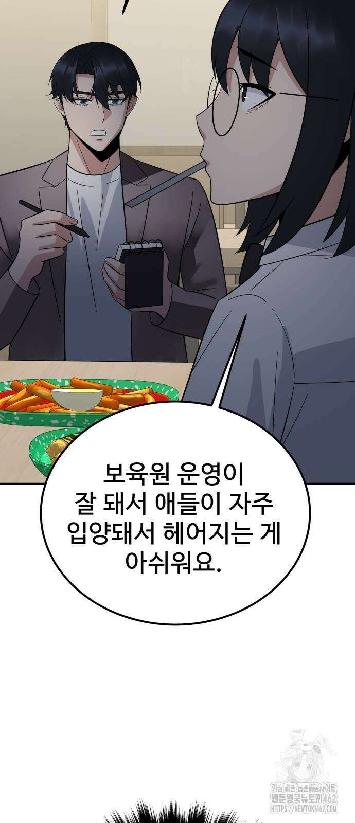 재력으로 후려치는 환생 경찰 32화 17