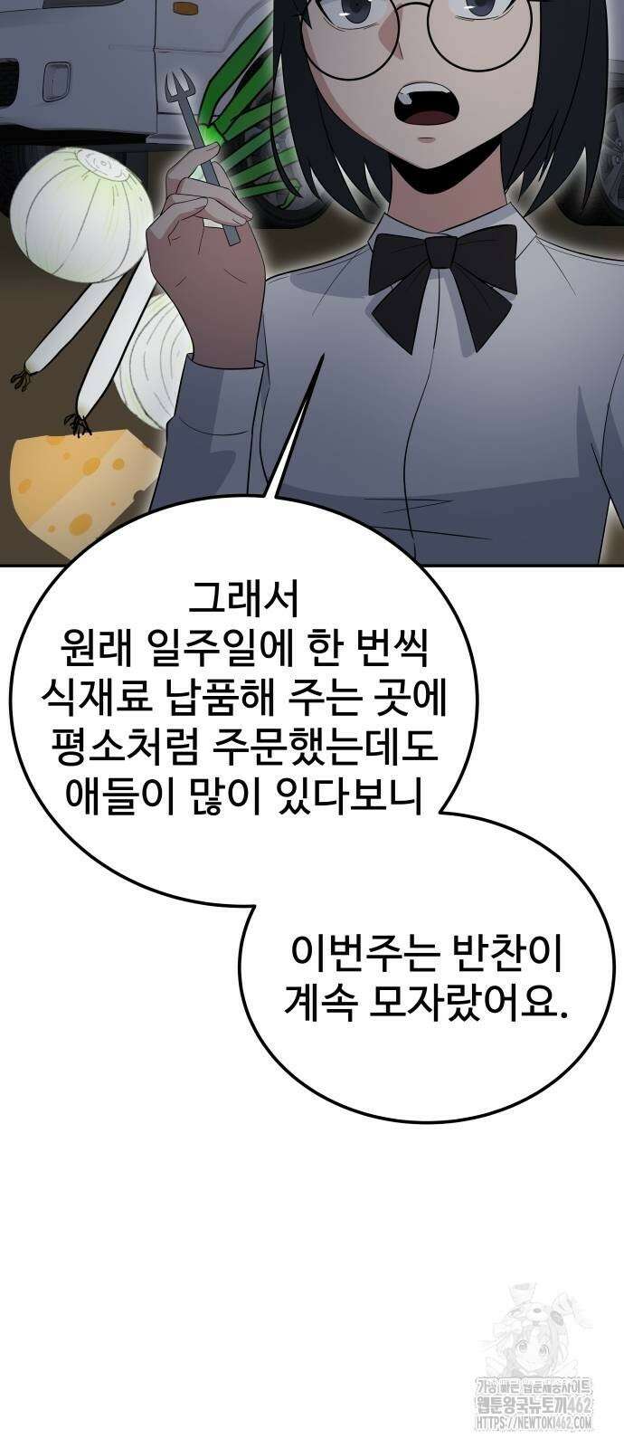 재력으로 후려치는 환생 경찰 32화 19