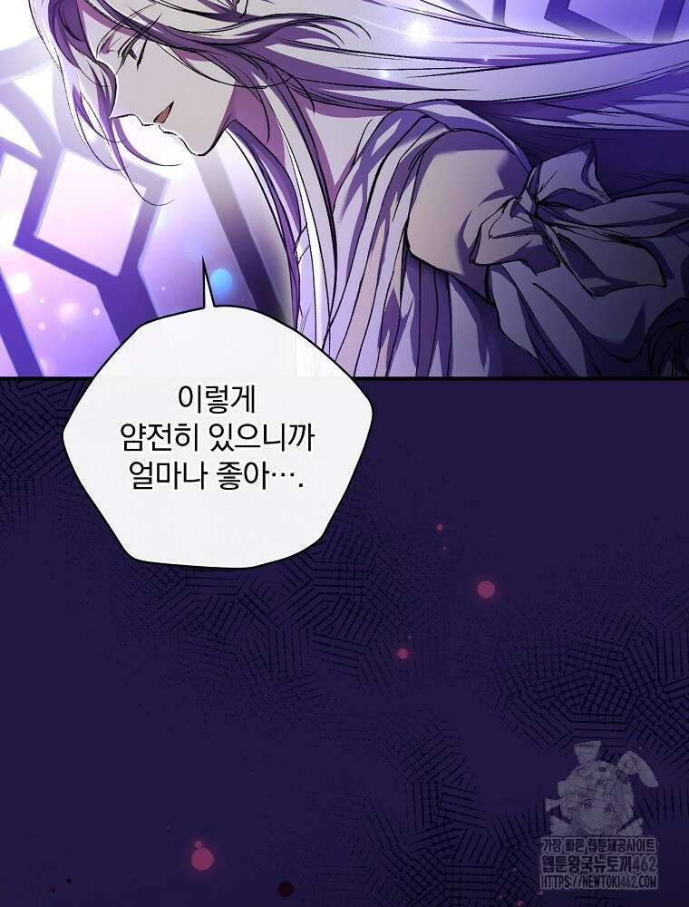 새 남편을 구합니다 1화 5