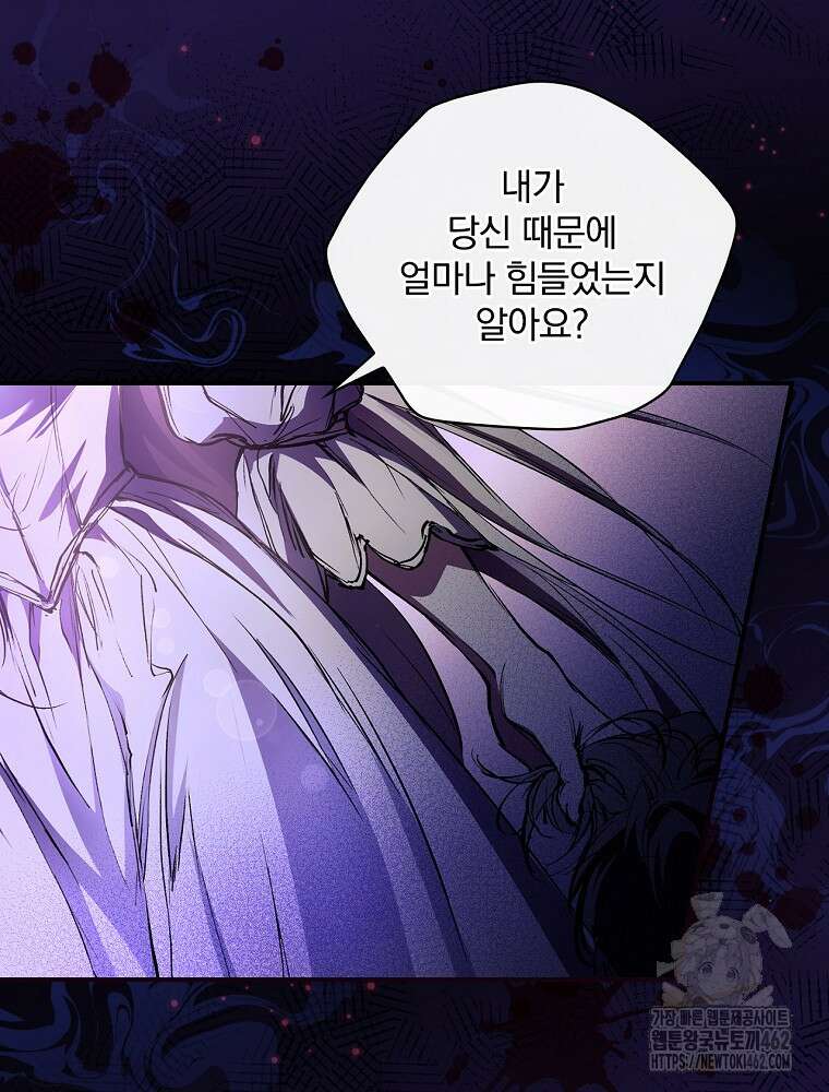 새 남편을 구합니다 1화 6