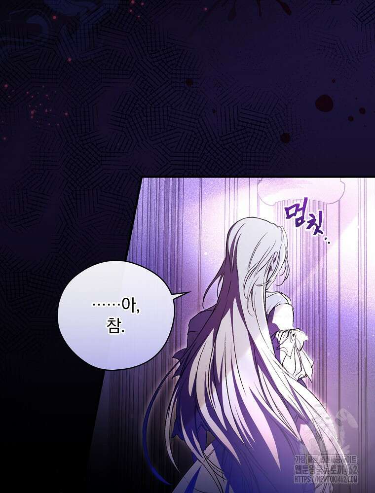 새 남편을 구합니다 1화 7