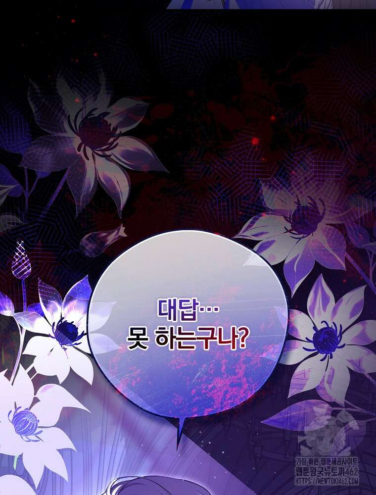 새 남편을 구합니다 1화 8