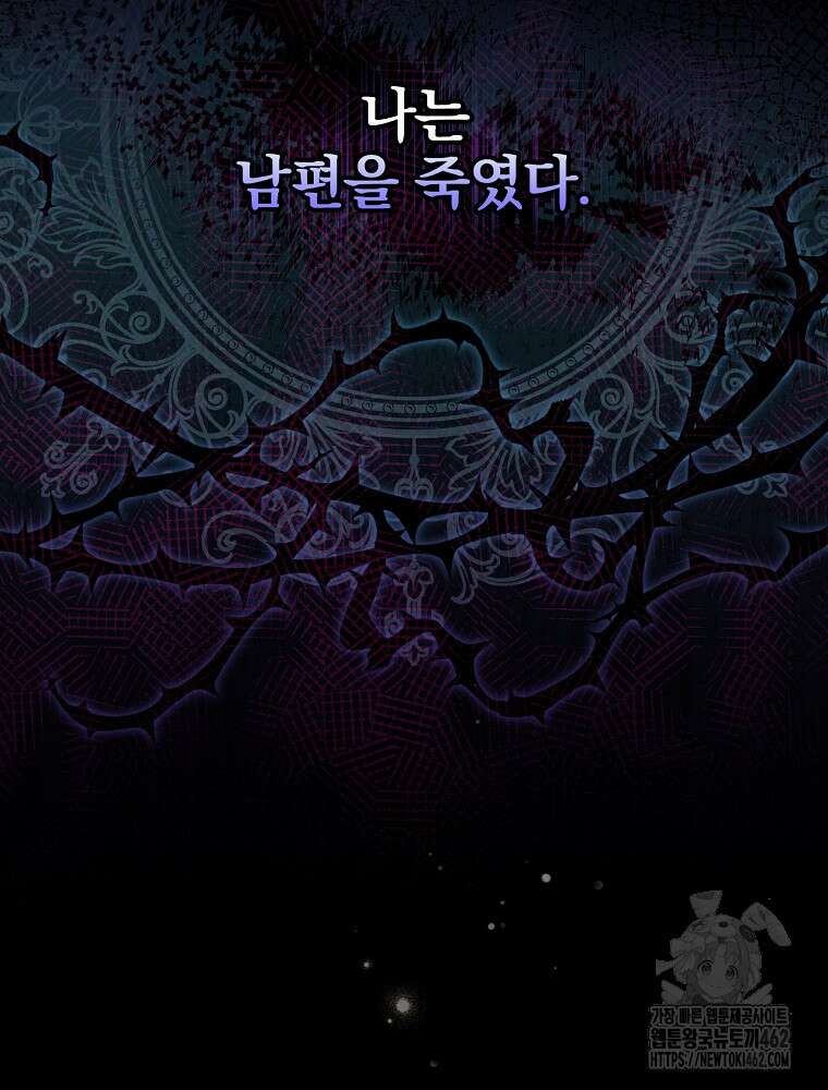 새 남편을 구합니다 1화 10
