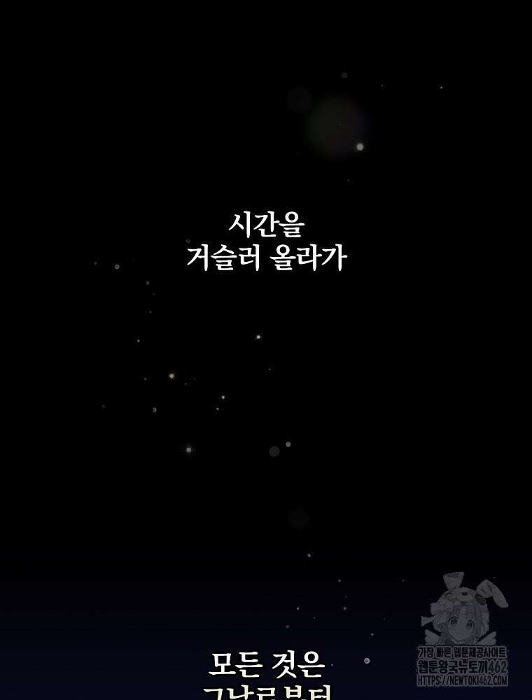 새 남편을 구합니다 1화 11