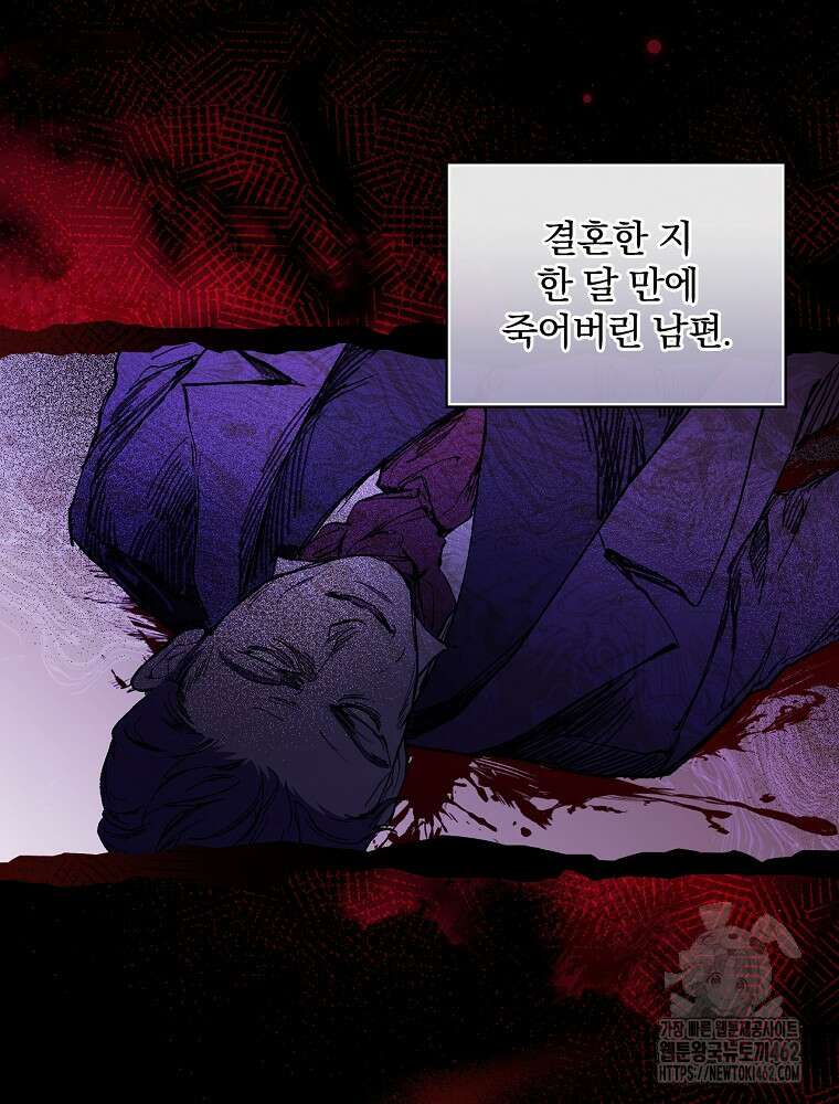 새 남편을 구합니다 1화 13