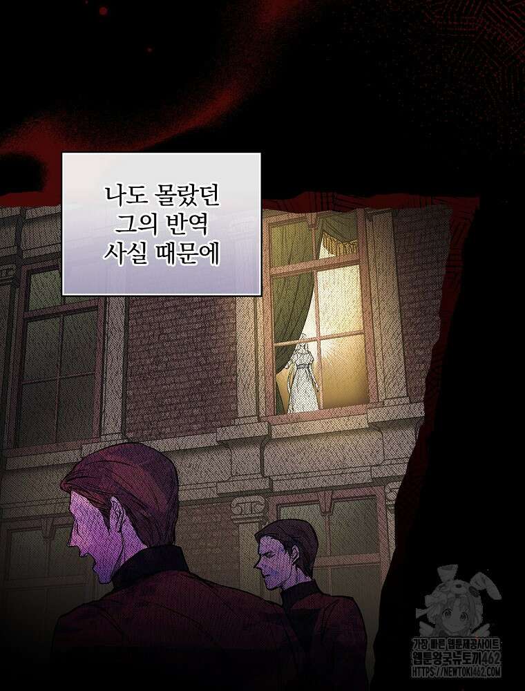 새 남편을 구합니다 1화 14