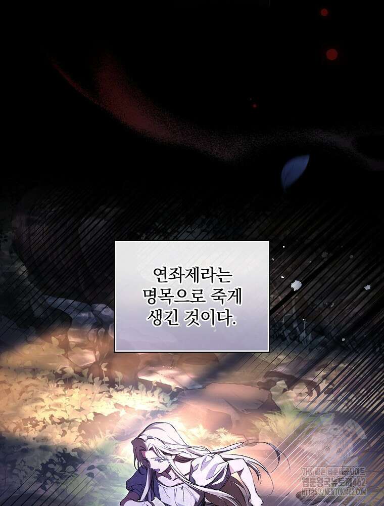 새 남편을 구합니다 1화 15
