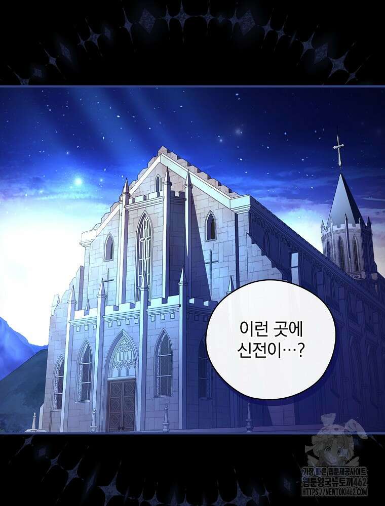새 남편을 구합니다 1화 19