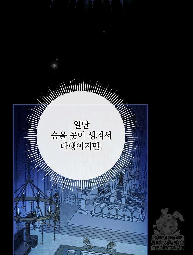 새 남편을 구합니다 1화 20