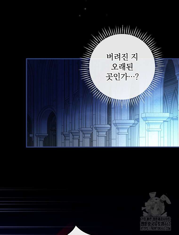 새 남편을 구합니다 1화 22