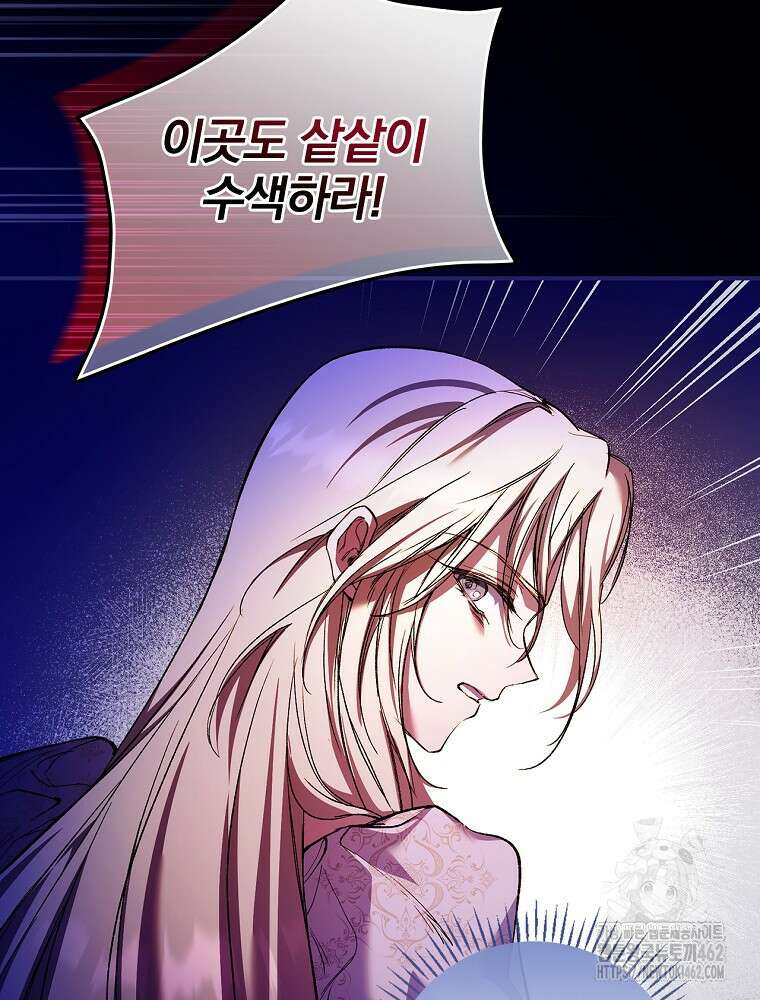 새 남편을 구합니다 1화 23