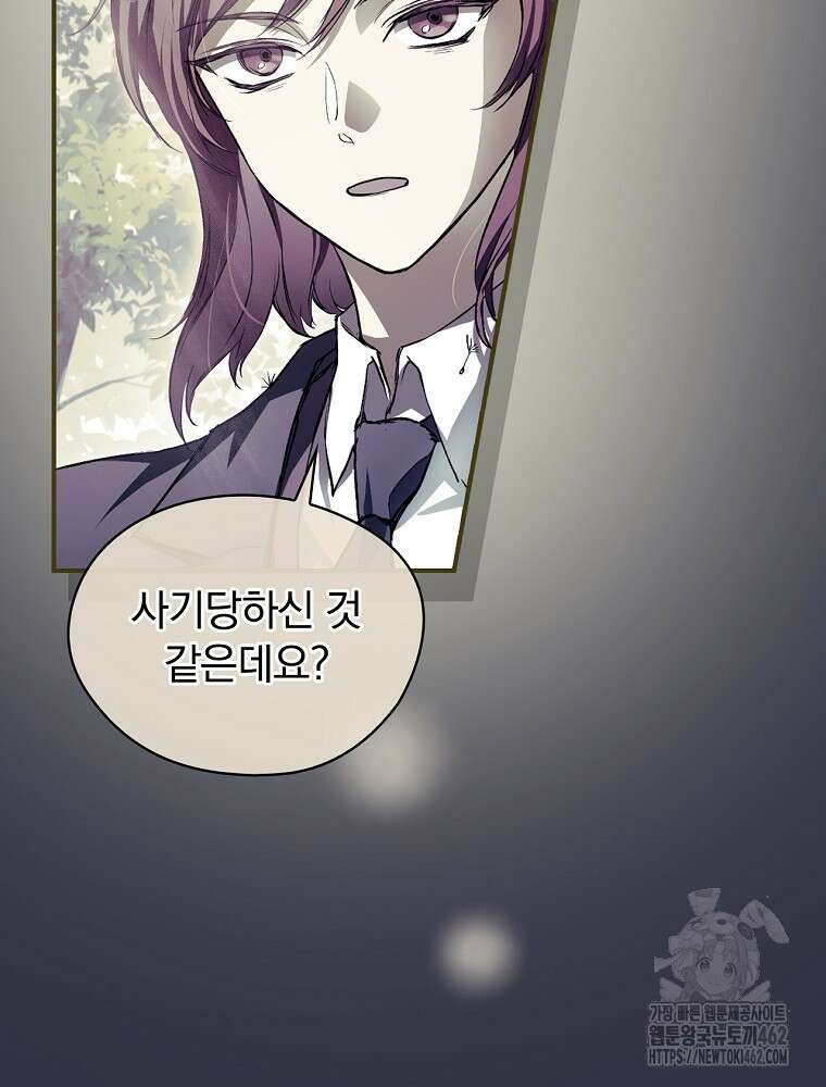 새 남편을 구합니다 6화 3