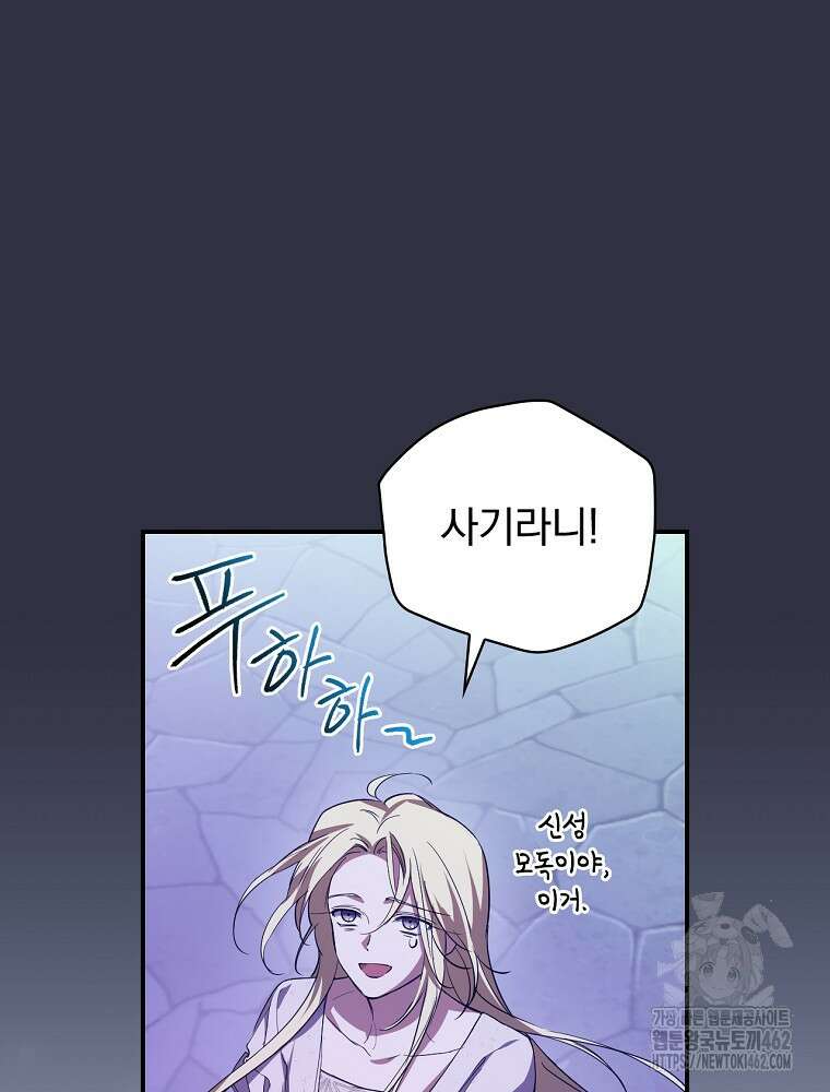 새 남편을 구합니다 6화 5